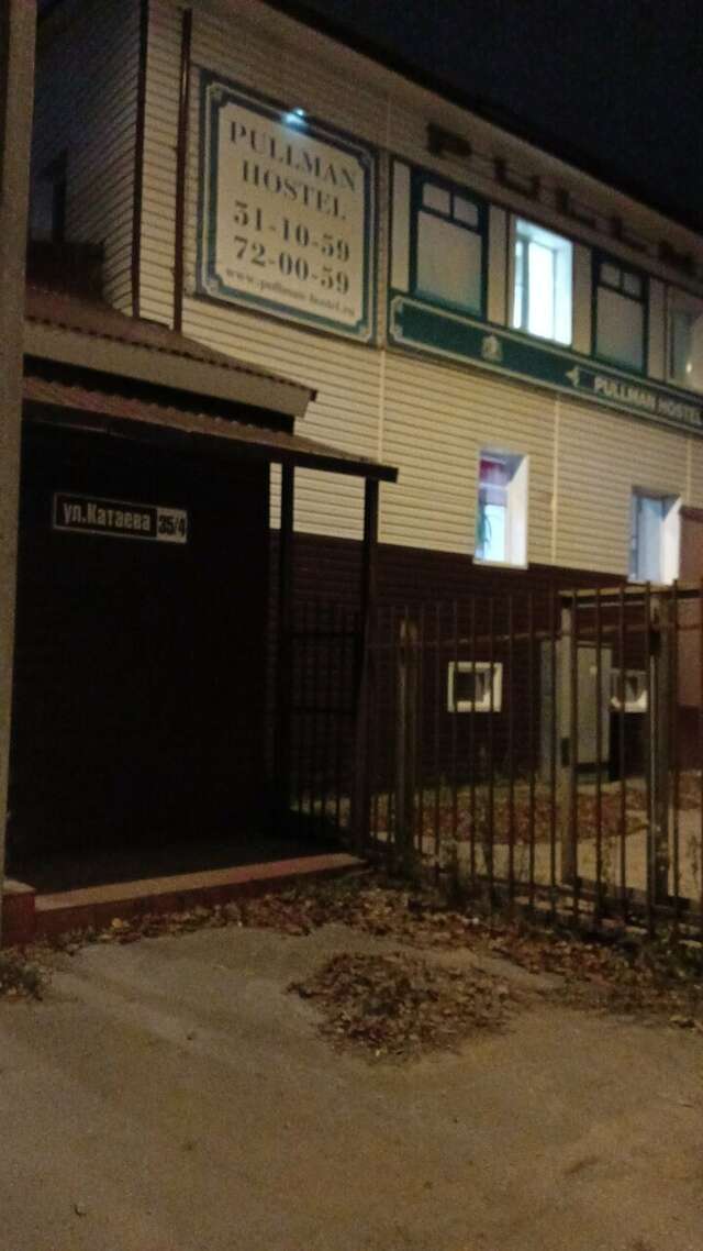 Гостиница Pullman Сыктывкар-46